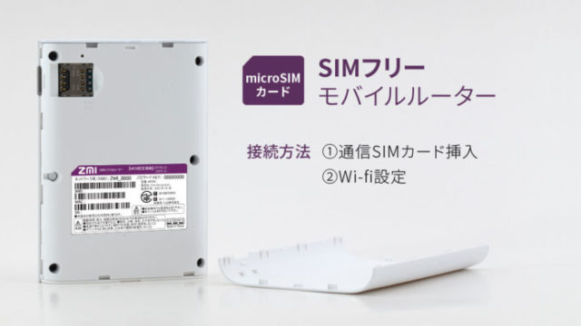 ZMI_MF855_sim_free(1)