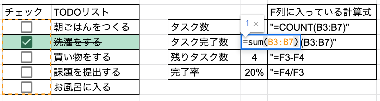 スプレッドシートでチェックボックスを使う簡単な方法 あたぱえわーく