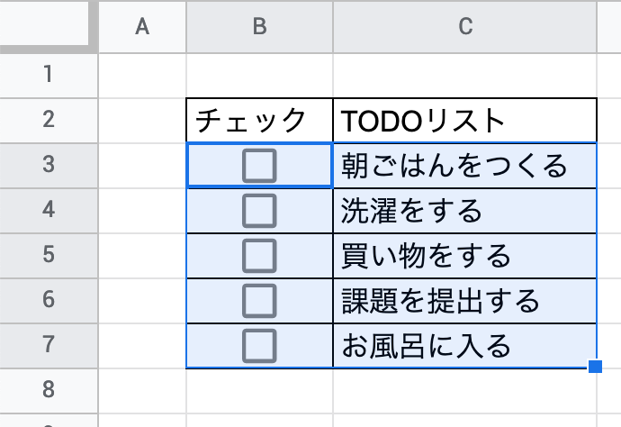 スプレッドシートでチェックボックスを使う簡単な方法 あたぱえわーく